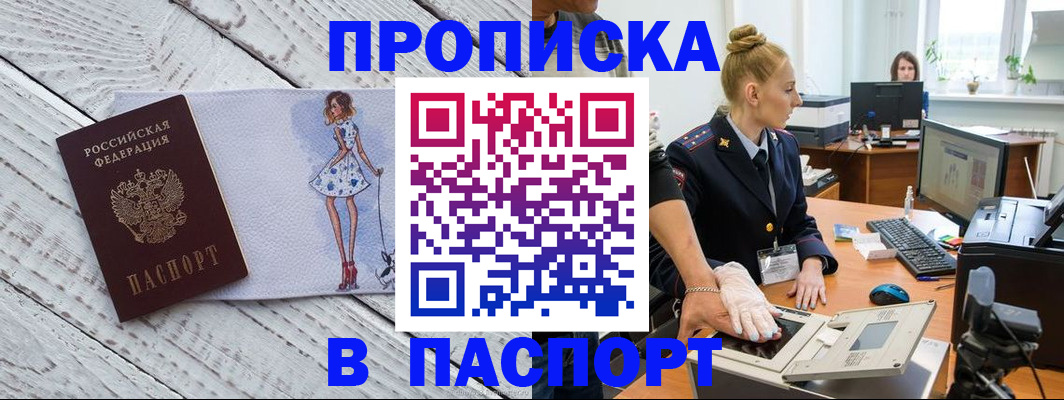 временная регистрация 2025 в Черкесске