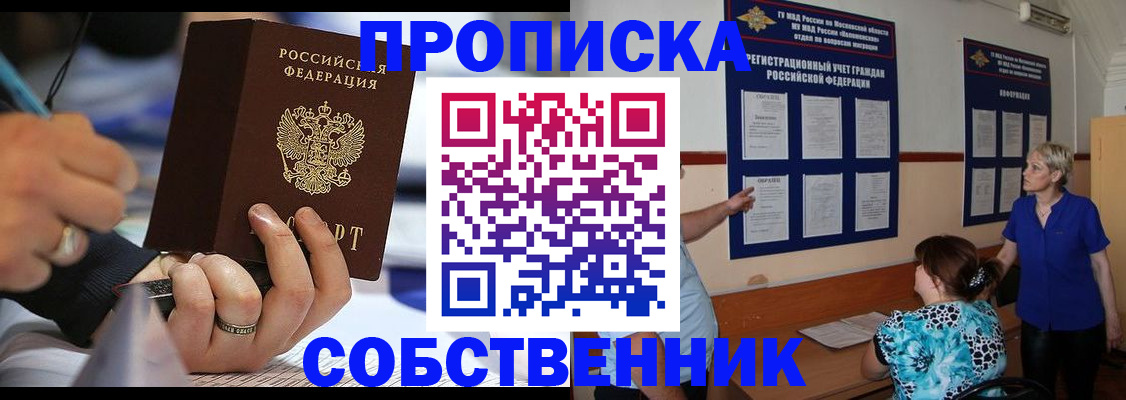 временная регистрация 2025 в Черкесске
