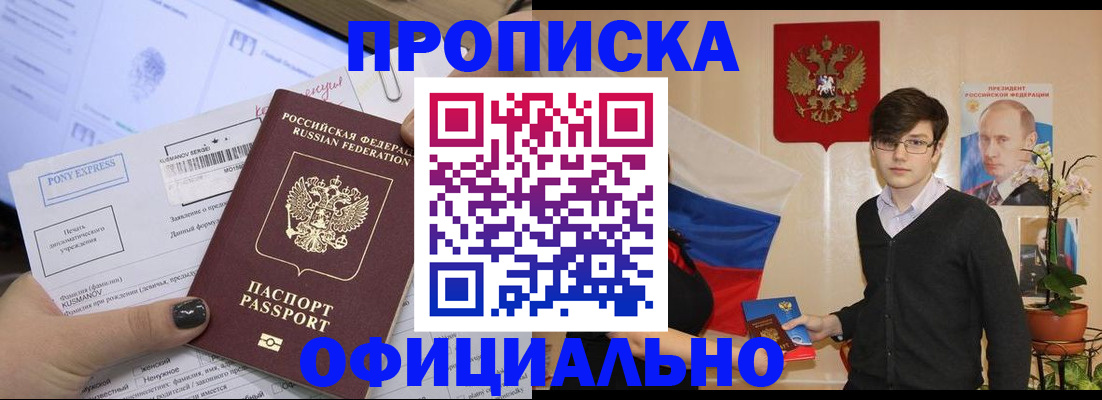 найти адрес прописки в Черкесске